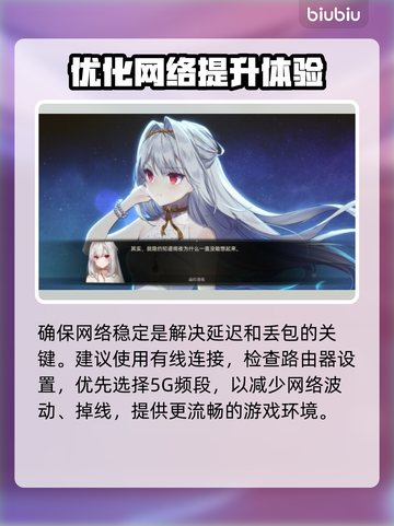 梦灯花延迟丢包？极速解决办法来了！⚡💥截图2