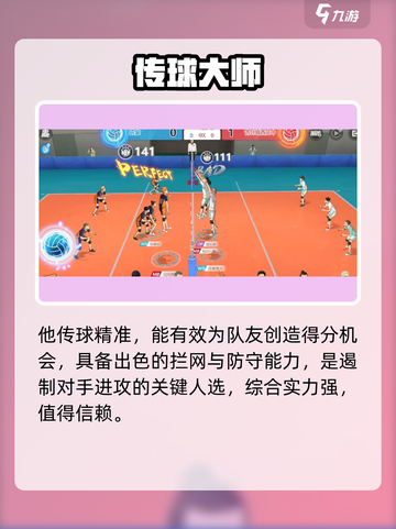 【排球少年】小飞雄炸场💥截图4