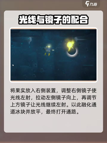 潜水员戴夫通过冰河通道任务攻略介绍截图7