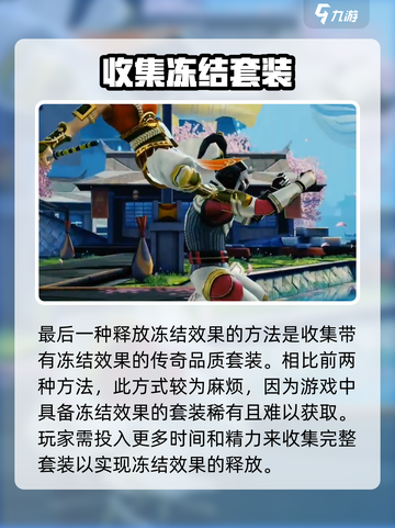暗影格斗3冻结效果怎么打介绍截图4
