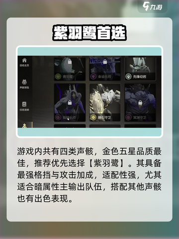 鸣潮五星声骸自选必看🔥截图2