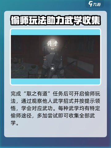 燕云十六声武学怎么获得介绍截图3