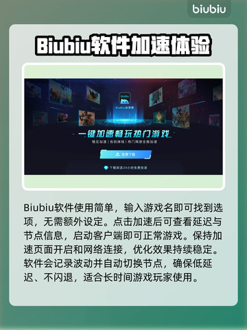 全民街篮💥闪退解决+加速器推荐🔥截图4