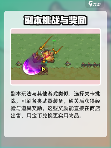 英勇之地单机版🔥手游玩法超全介绍来啦！截图3
