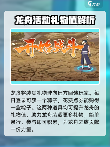 火影忍者手游💥2024端午活动大曝光！福利满满不容错过🔥截图3