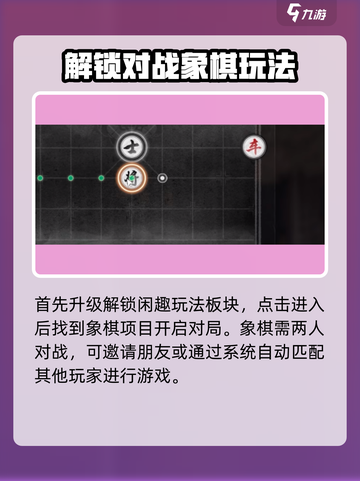燕云十六声象棋🔥玩法大揭秘！👇截图2
