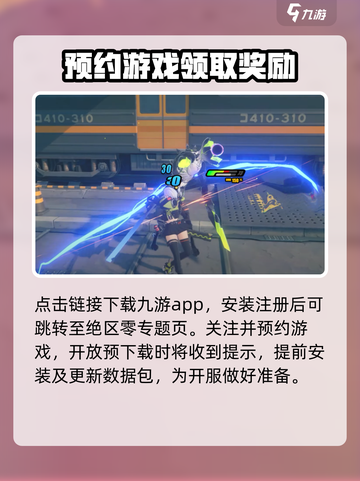 绝区零🔥下载占多少G？内存不够咋办！截图3