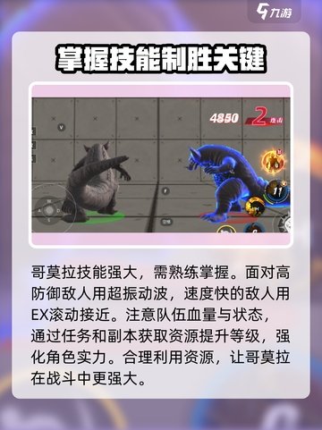 🔥奥特曼传奇英雄2哥莫拉强度分析来了！💥游戏必备截图5