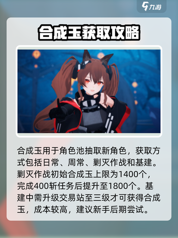 明日方舟终末地货币有哪些介绍截图3
