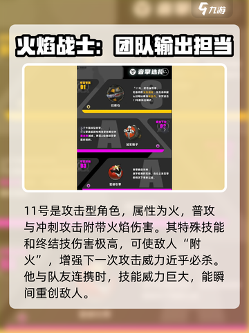 绝区零11号角色就位🔥超详细角色介绍来啦！截图2