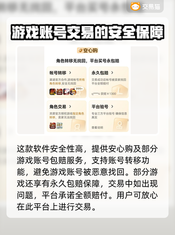 王者荣耀手游账号交易平台推荐🔥截图4