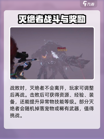七日世界灭绝者位置在哪介绍截图4