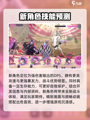 🔥炽焰天穹国服角色上线时间大预测来了！🔥截图3