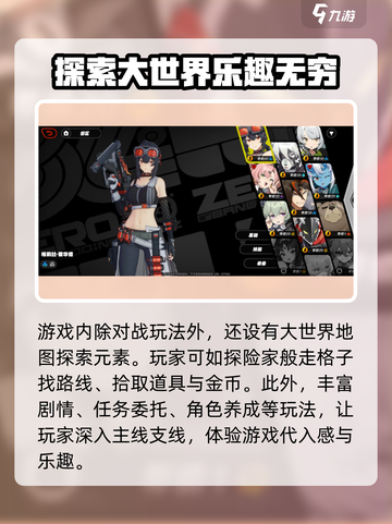 绝区零公测时间几点介绍截图4