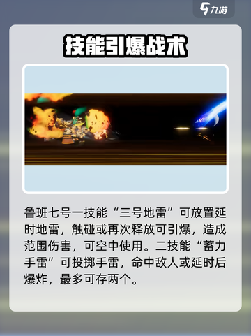 《星之破晓》机关造物技曝光！💥截图3