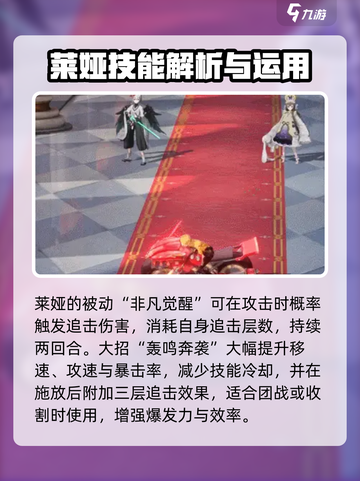 命运圣契🔥魅影莱娅超强解析，必看！💎截图4