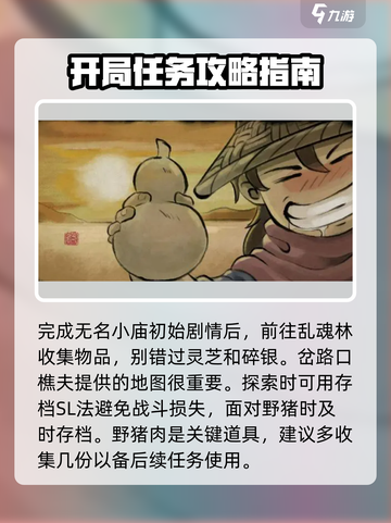 大侠立志传碧血丹心🔥新手必看！速成大侠秘籍✨截图7