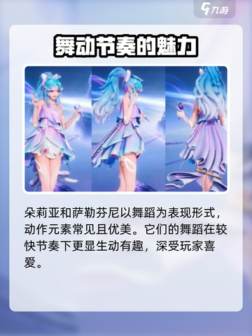 星之破晓∶朵莉亚皮肤超🔥，萨勒芬妮登场✨不容错过！截图4