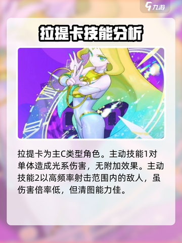 跃迁旅人拉提卡怎么样介绍截图2