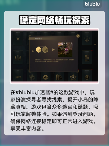 真知之岛进不去？洞察岛加速器推荐🔥🎮截图2