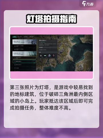 七日世界📷摄影征稿任务怎么过？游戏高手来支招！截图4