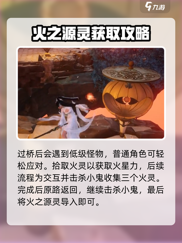 仙剑世界灵合台任务怎么完成介绍截图3