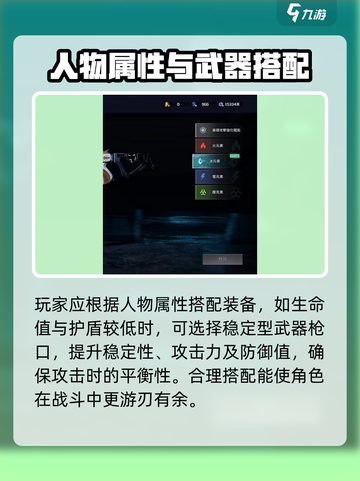 星球重启枪口配件怎么搭配介绍截图3