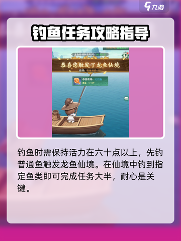 仙剑奇侠传新的开始归还鱼竿怎么做介绍截图3