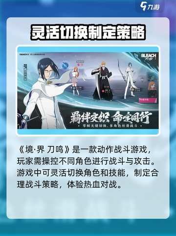 境界刀鸣是哪个公司的介绍截图2