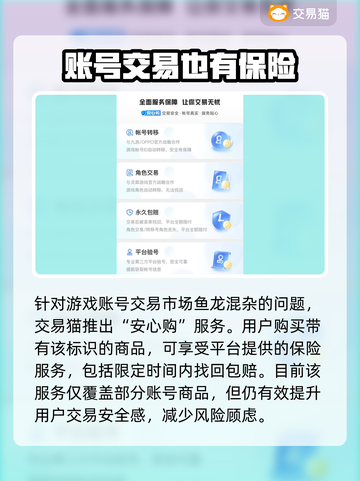 三国杀账号交易平台推荐🔥靠谱又安全！截图3