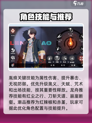 归龙潮命烛师养成秘籍🔥游戏大佬必看！截图3