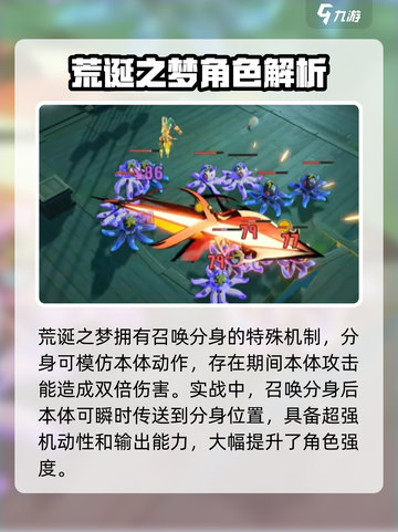 无尽梦回最强角色推荐介绍截图4