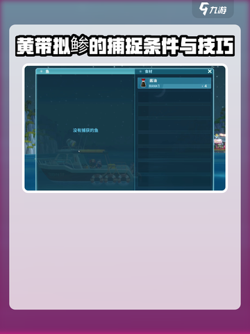 潜水员戴夫黄带拟鲹是什么介绍截图2
