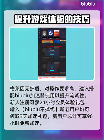 第一后裔🔥格莱技能配装全攻略🎮截图7