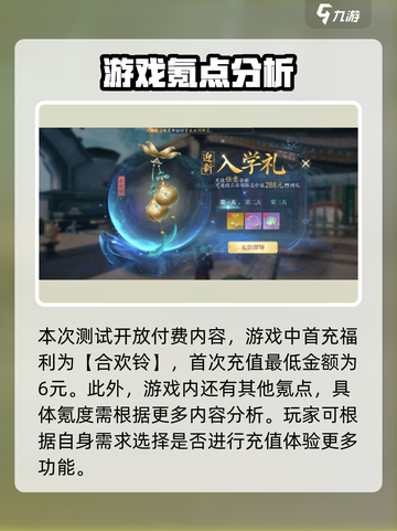 诛仙2手游🔥月卡党 vs 氪金党，谁更划算？💰截图2
