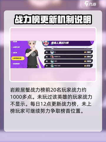 宝可梦大集结💥战力榜查看教程来啦！🚀截图3
