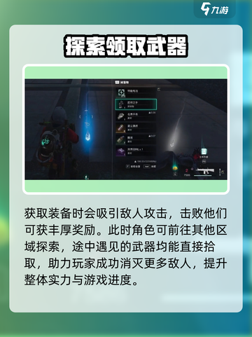 七日世界匠师之手刷新点在哪里介绍截图4