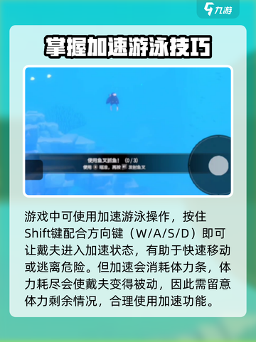 潜水员戴夫按键说明介绍介绍截图4