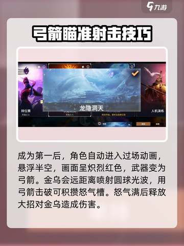 永劫无间手游屠凤🔥超详细攻略来了！快学截图3