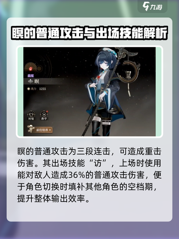 黑色信标瞑怎么玩介绍截图2