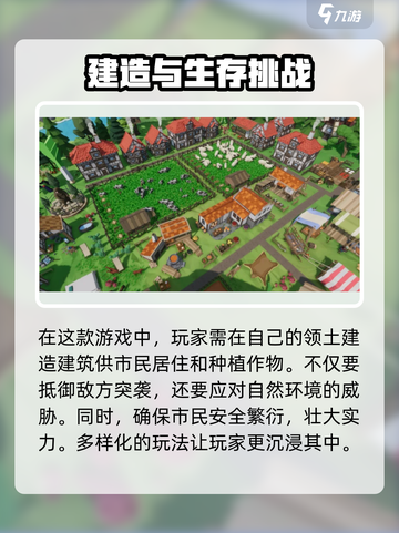 部落幸存者多少钱介绍截图2