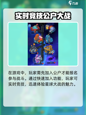 走开外星人星球大战怎么玩介绍截图2