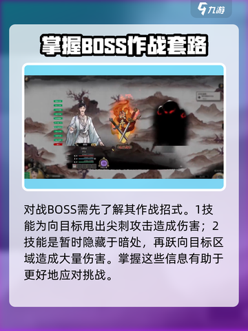 鬼谷八荒🔥梼杌秒杀攻略，手游玩家必看！截图2