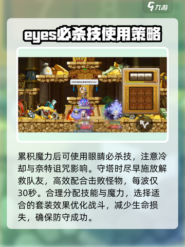 冒险岛枫之传说奈特金字塔怎么玩介绍截图4