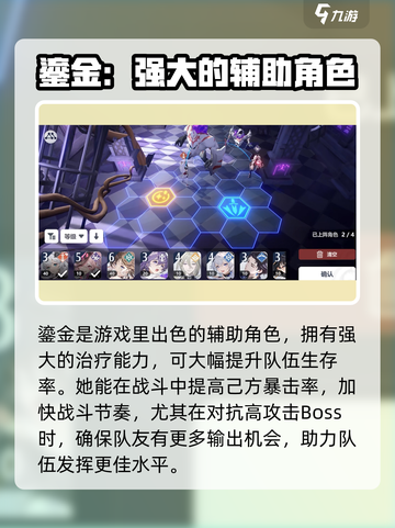 依露希尔星晓阵位角色推荐介绍截图2