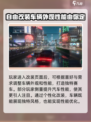 异环改装分享介绍截图4