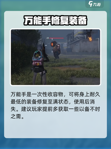 七日世界🔥万能手获取攻略手游玩家必看！截图5