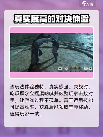 燕云十六声相扑在哪介绍截图4