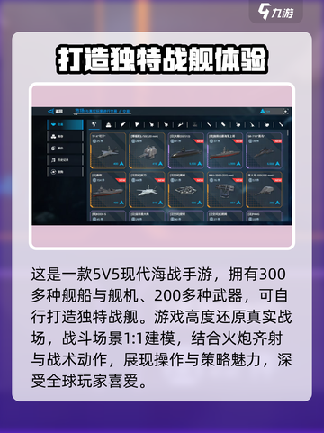 现代战舰国服什么时候上线介绍截图4