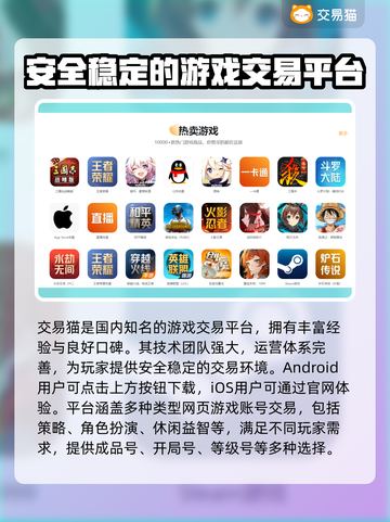 游戏账号交易平台推荐，带你飞起！🔥🎮截图2